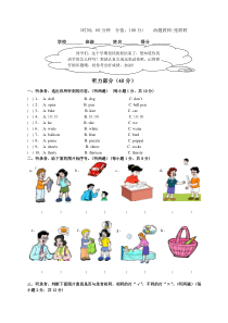 牛津小学英语4A期末模拟试卷