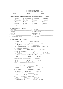 牛津小学英语4A练习题C