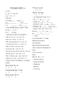 牛津小学英语4B单元检测Unit3-Unit4