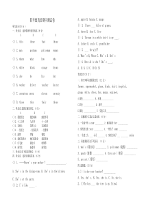 牛津小学英语4B期中考试卷2