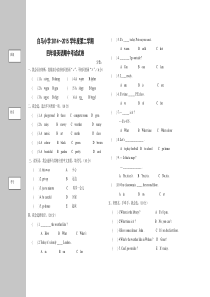 白马小学第二学期四年级英语期中考试试卷