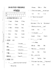 第一学期陕西旅游版四年级英语期末模拟试卷