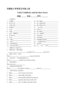 苏教版新教材五年级英语上册第一单元复习题