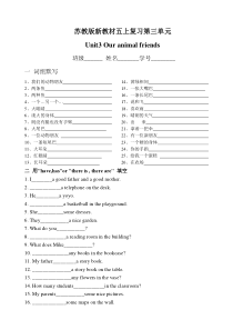 苏教版新教材五年级英语上册第三单元复习题