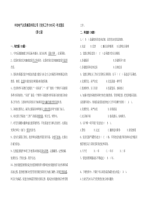 党务工作1000问考试试题