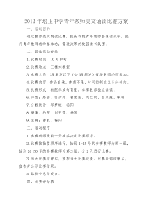 青年教师美文诵读方案