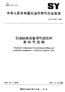 SYT 5148-1999 石油钻采设备用气动元件单向节流阀