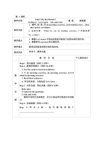 最新人教版PEP五年级英语下册全册优秀教案