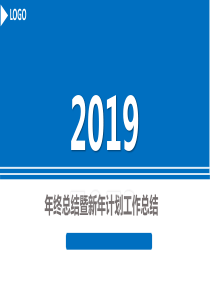 简洁蓝色工作总结汇报PPT模板