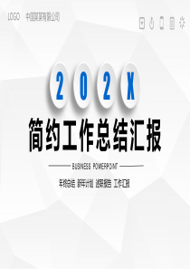 简洁实用微立体工作汇报PPT模板