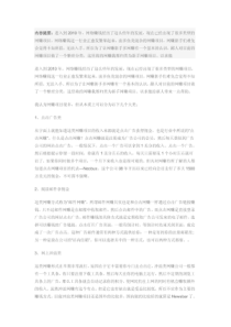 XXXX年适合新手的网赚项目介绍