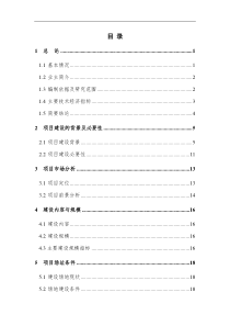 XXXX年重庆市沙坪坝区磁器口地块拆迁安置房建设项目可