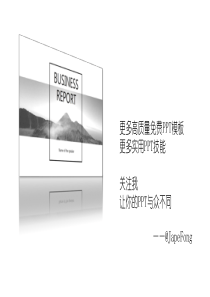 简约线条欧美风个人简历商务通用PPT模板