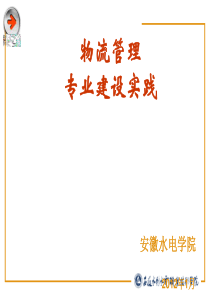 郭汉尧老师与奇安达公司领导沟通09年运营方向