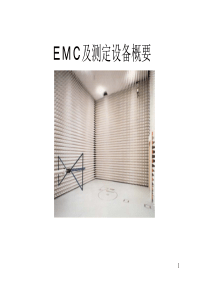 EMC电磁兼容超完美的培训资料