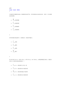 XXXX春项目管理(电大)