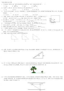 勾股定理练习题附答案(免费)