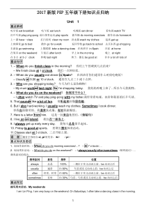 2017年新版PEP五年级英语下册知识点归纳