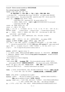 新概念英语第三册笔记第18课