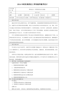 《财务会计—存货岗位》教学设计