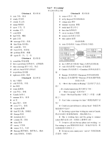 人教版英语七年级下册unit7第一课时单元知识背记手册