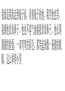 关于我的暑假日记300字2篇：我就是我-寒假日记