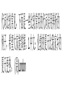 代词误用辨析