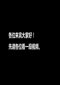 五维媒体提词ppt