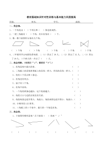 二年级上册第三单元角的初步认识练习题