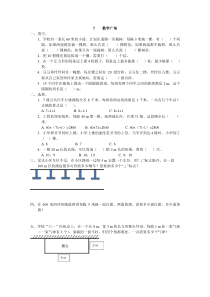 2016年五年级上册第七单元数学广角——植树问题练习题及答案