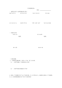 五年级上学期期末练习卷