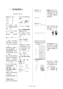 五年级数学2015-2016学年第一学期期末学科能力测评卷(A)