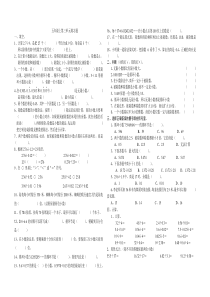 五年级数学上册第三单元练习题