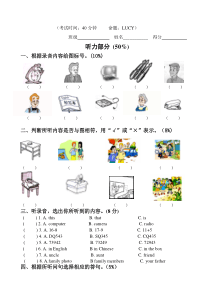 2011牛津小学英语3B期中试卷