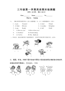 pep1英语期末试题