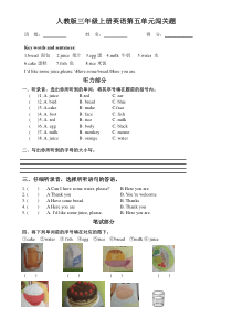 pep三年级英语上册第五单元试卷