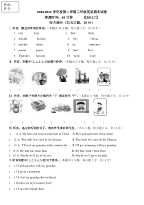 四小新标准英语3B期末试卷及答案