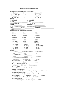 译林英语3B期末复习题U1-4