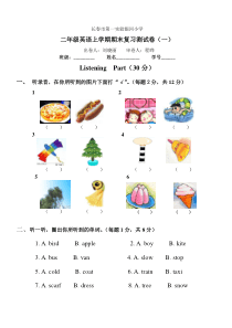 2012年新标准二年级英语上册期末复习题