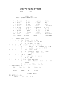 小学五年级英语期中考试题