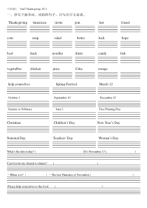 新版闽教版六年级上Unit7 Thanksgiving练习题