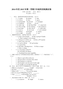 第一学期六年级英语统测试卷