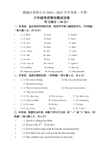 译林版六年级上册英语期末试卷