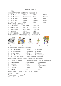 2011牛津小学英语4b期中试卷及听力材料