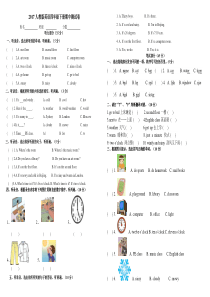 2017人教版英语四年级下册期中测试卷