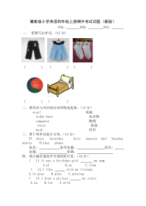 冀教版小学英语四年级上册期中试题(新版)