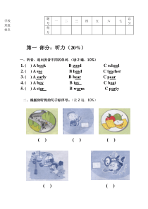 华育小学四年级英语期末试题