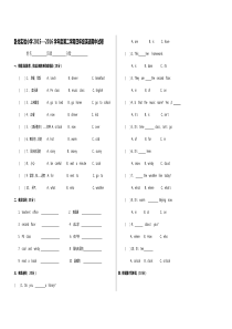 卧龙实验小学第二学期四年级英语期中试卷