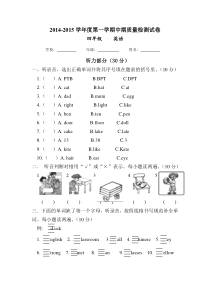 四年级上册英语期中测试题