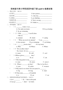 新译林版牛津小学英语四年级下册unit5-6试卷